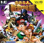 TC-Takahashi_Meijin